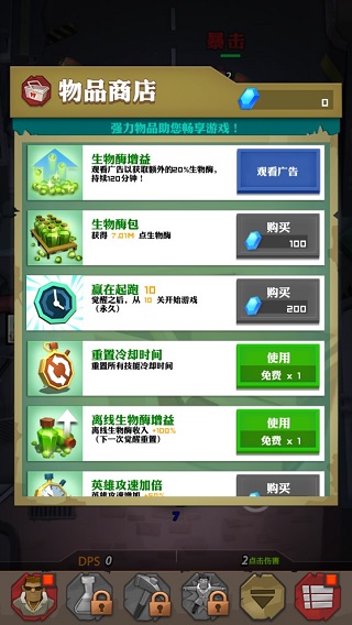 点爆僵尸手机版