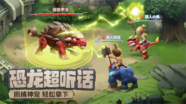 最后的原始人联机游戏截图2
