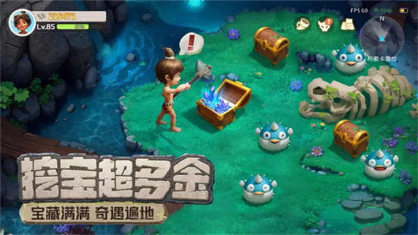 最后的原始人联机游戏截图4