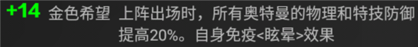 奥特曼系列OL应用宝版