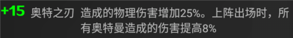 奥特曼系列OL应用宝版