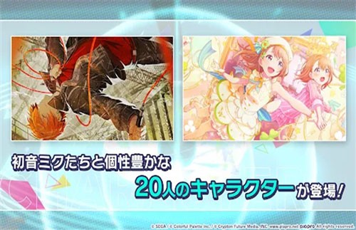 初音未来世界计划官方正版截图3