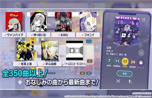 初音未来世界计划官方正版截图4