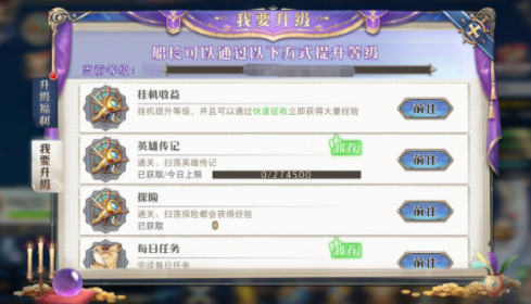 黎明航线内购破解版