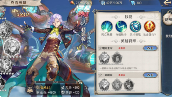 黎明航线内购破解版