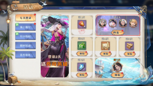 黎明航线内购破解版