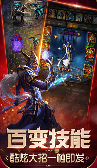魔法无敌手游截图1