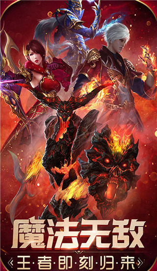 魔法无敌手游截图4
