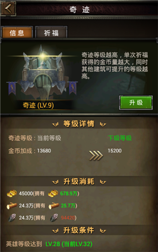 魔法无敌手游