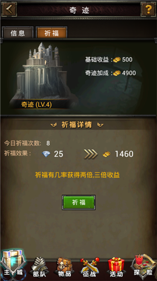 魔法无敌手游