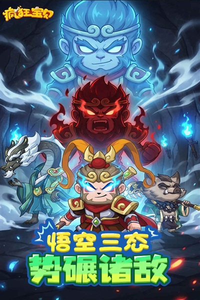 疯狂宝贝官方版截图1