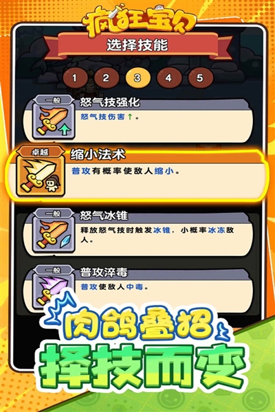 疯狂宝贝官方版截图2