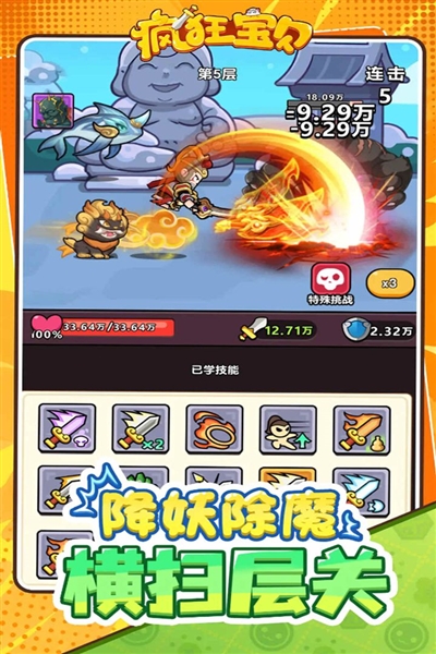 疯狂宝贝官方版截图3