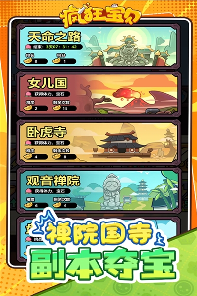疯狂宝贝官方版截图4