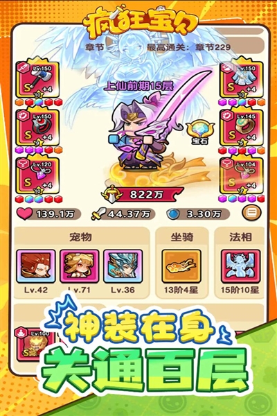 疯狂宝贝官方版截图5