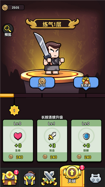 疯狂宝贝官方版