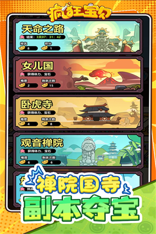 疯狂宝贝官方版