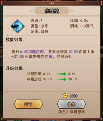 琉生传手游