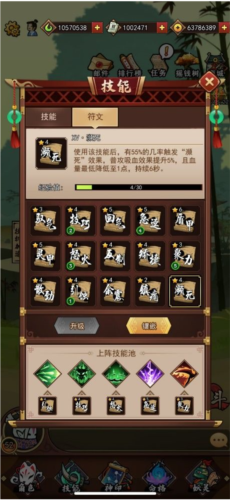 琉生传手游