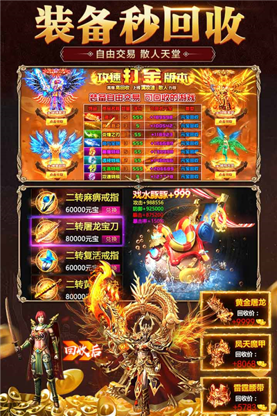 霸刀传奇截图1