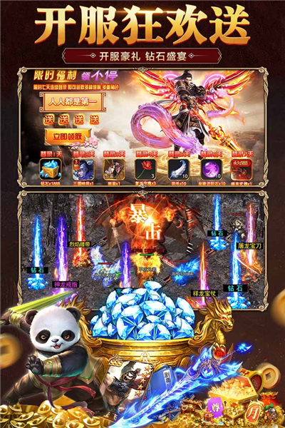 霸刀传奇截图5