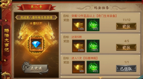 霸刀传奇
