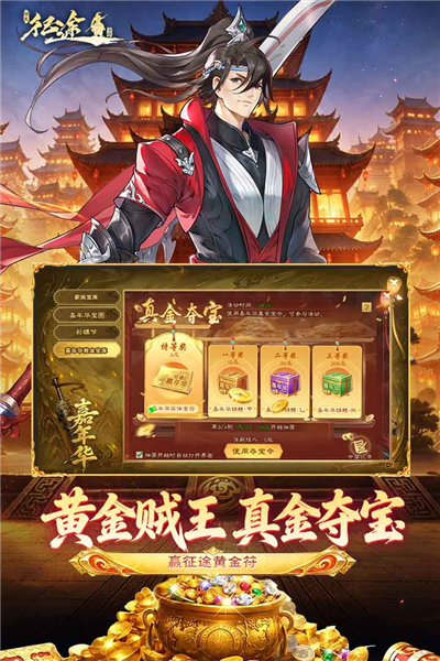 绿色征途百度客户端截图2