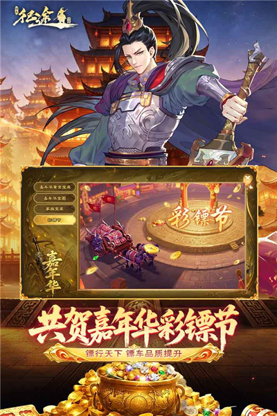 绿色征途百度客户端截图3