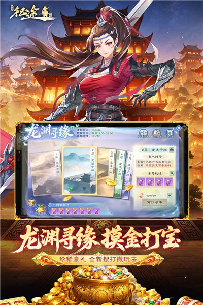 绿色征途百度客户端截图4