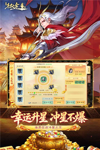 绿色征途百度客户端截图5