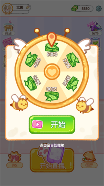 珍珠奶茶大师最新版截图3