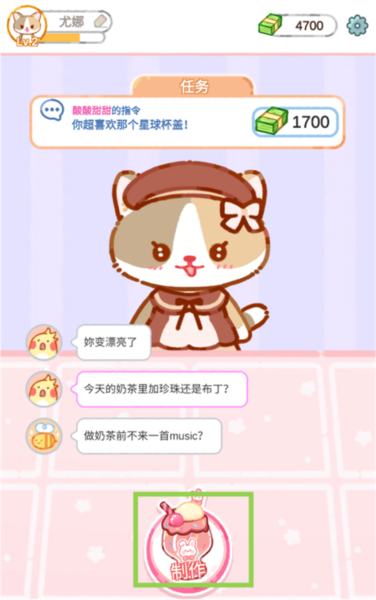 珍珠奶茶大师最新版