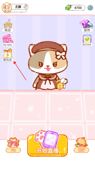 珍珠奶茶大师最新版