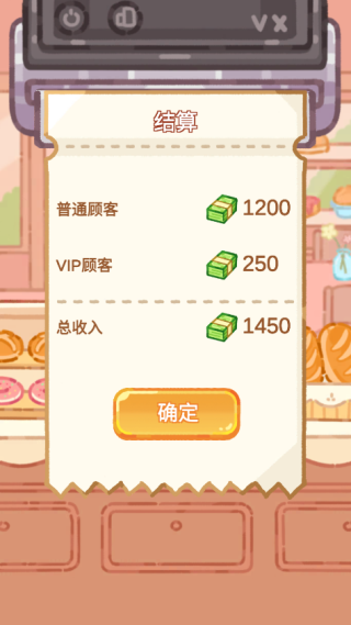 珍珠奶茶大师最新版