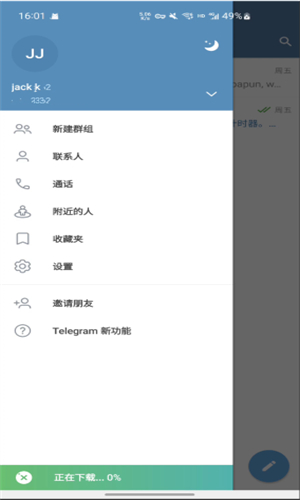 Telegeram安卓中文版截图1