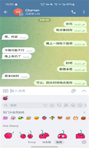 Telegeram安卓中文版截图2