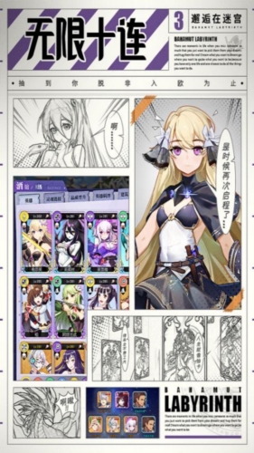 邂逅在迷宫官服截图3