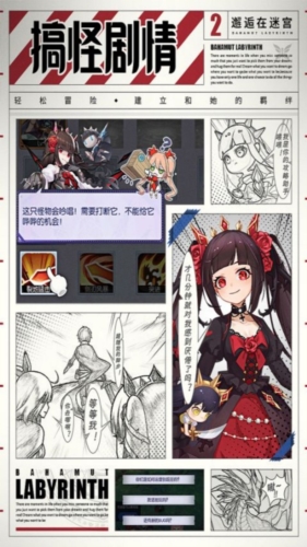 邂逅在迷宫官服截图2