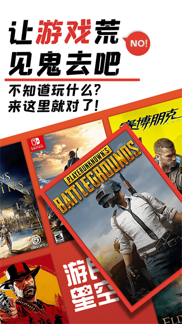 游民星空截图3