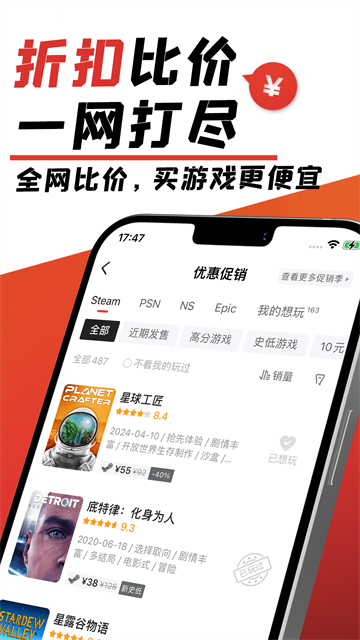游民星空截图1