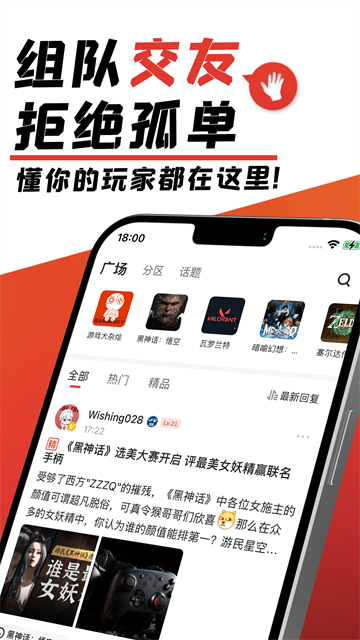 游民星空截图2