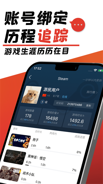 游民星空截图4