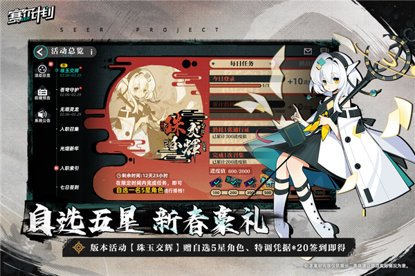 赛尔计划淘米服截图5