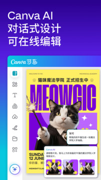 Canva安卓版截图1