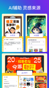 Canva安卓版截图2
