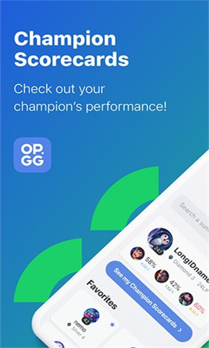 OPGG中文版截图1