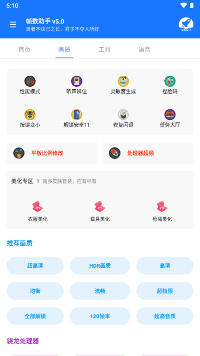 游戏帧数管家(帧数助手)截图2