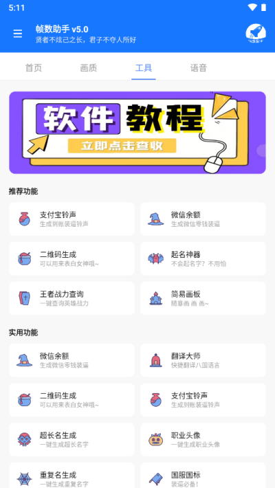 游戏帧数管家(帧数助手)截图3