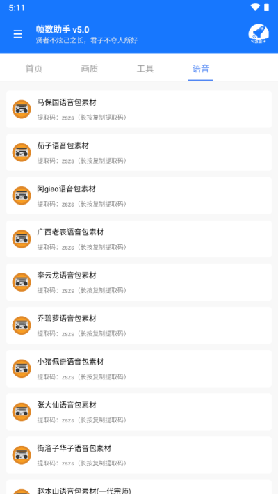 游戏帧数管家(帧数助手)截图4