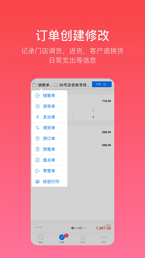 多客app截图1